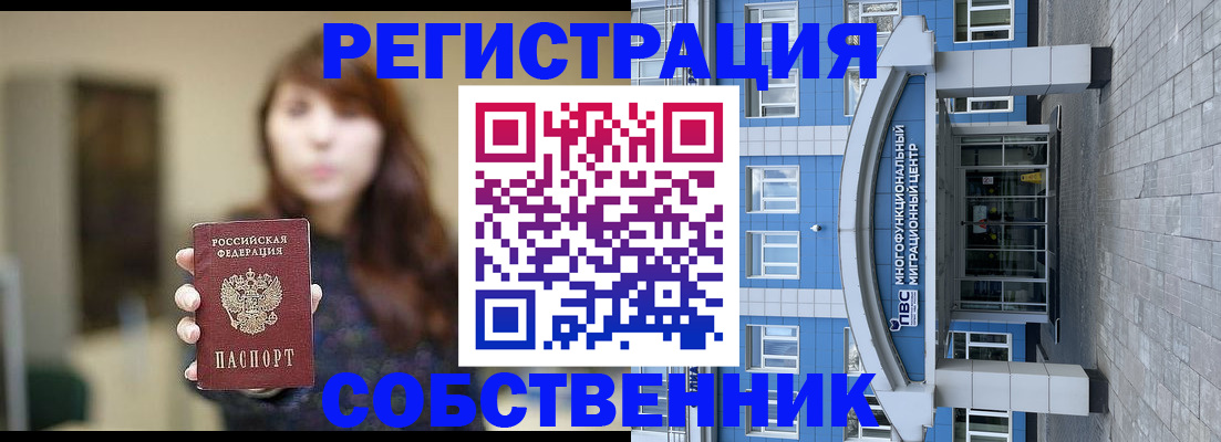 временная регистрация 2025 в Котельниково