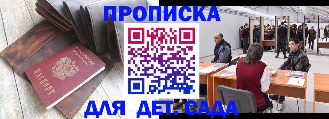 прописка штамп в Котельниково
